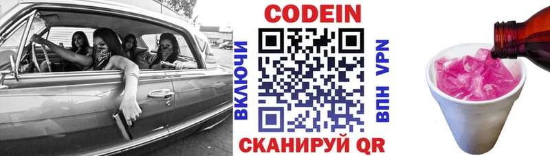Codein Purple Drank  Навашино 